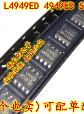 原装全新 L4949D013TR L4949ED 4949ED SOP-8 低压差电压稳压器