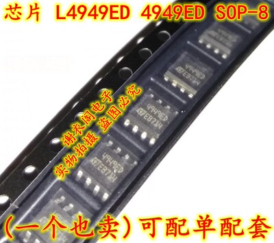 原装全新 L4949D013TR L4949ED 4949ED SOP-8 低压差电压稳压器