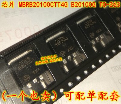 原装全新 MBRB20100CTT4G MBRB20100CT B20100G TO-263 肖特基