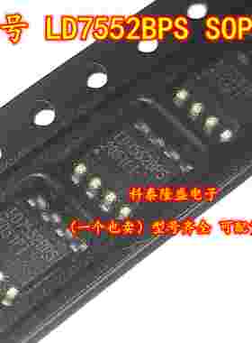 可出样品 全新原装 LD7552BPS LD7552BS 电源管理芯片SOP-8