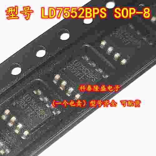 可出样品 全新原装 LD7552BPS LD7552BS 电源管理芯片SOP-8