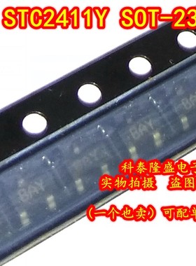 原装全新 STC2411Y SOT-23 丝印BAY NPN三极管 40V 500mA/0.5A