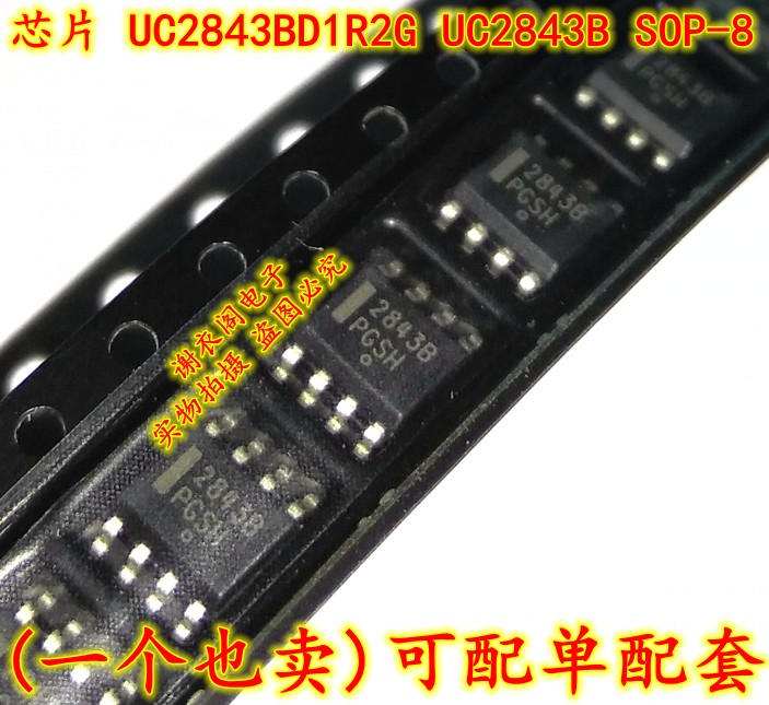 全新原装 UC2843BD1R2G UC2843B 2843B SOP8高性能电流模式控制器
