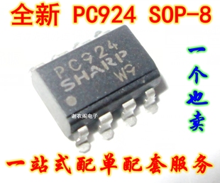 原装全新 PC924L PC924 SOP-8 光耦合器的IGBT逆变器的驱动器