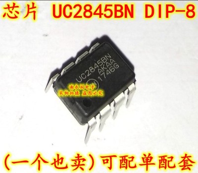 全新原装 UC2845BNG UC2845BN 高性能电流模式PWM控制器