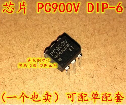 全新原装 PC900V PC900 DIP-6 数字输出型光耦电合器OPIC