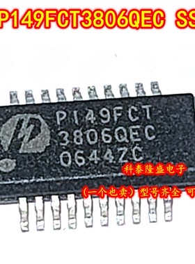 原装全新 P149FCT3806QEC SSOP-20 时钟缓冲器.驱动器