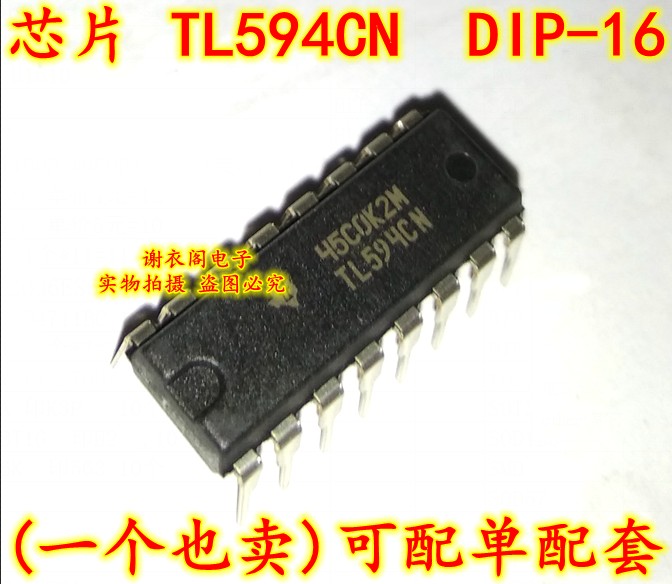 全新原装 TL594CN DIP-16 精密开关模式脉宽调制控制电路IC芯片