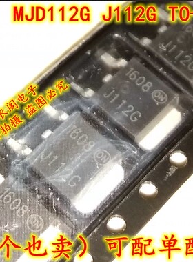 全新原装 MJD112G J112G TO-252 互补达林顿功率晶体管