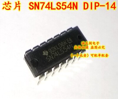全新原装 SN74LS54N 74LS54 DIP-14