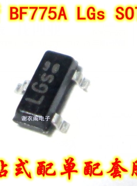 全新原装 BF775A 丝印LGs SOT-23 NPN硅晶体管,放大器IC芯片