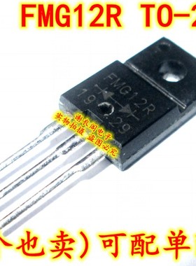 全新原装 FMG12 FMG12R TO-220F 发射器通用（双数字晶体管）