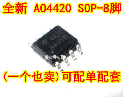 全新原装 AO4420 4420 SOP-8 N沟道增强型网络场效应晶体管