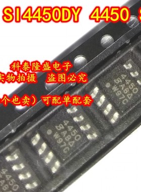 全新原装 SI4450DY-T1-E3 丝印4450 SOP-8 60V N沟道MOS场效应管