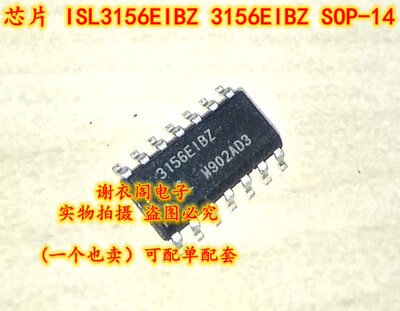 全新原装 ISL3156EIBZ 3156EIBZ SOP-14 收发器/发射器接口IC芯片