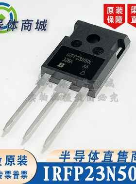 IRFP23N50L 原装全新 500V23A 大功率场效应 封装TO-247 顺丰包邮