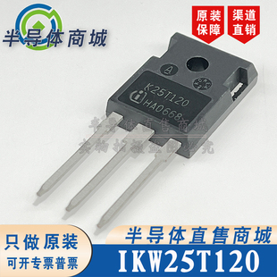 全新 25A1200V 大功率IGBT单管 IKW25T120 包邮 原装 顺丰 K25T120