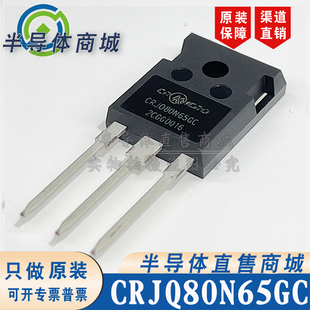 封装 包邮 全新原装 顺丰 MOS管 参数650V43A CRJQ60N65G2BF 247