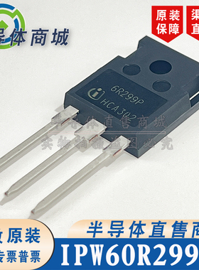 IPW60R299CP 6R299P 原装全新 11A600V 大功率场效应 顺丰包邮