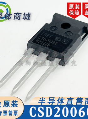 CSD20060D 原装全新 参数600V20A 肖特基二极管 TO-247 顺丰包邮