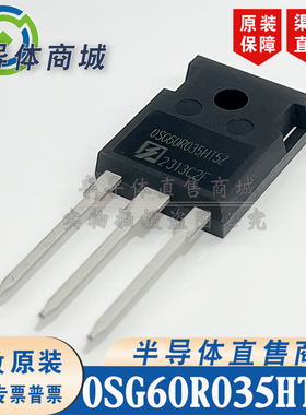 OSG60R035HT5Z OSG60R035HT5ZF 参数68A600V 封装TO-247 顺丰包邮