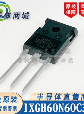 IXGH60N60C3D1 原装全新 参数600V60A IGBT管 现货库存 顺丰包邮