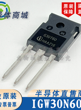 IGW30N60T G30T60 原装全新30A600V大功率IGBT单管 顺丰包邮