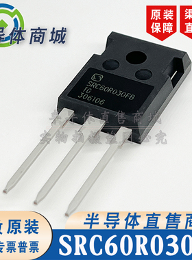 SRC60R030FB SRC60R030FBTG MOS管 TO-247 参数600V91A 顺丰包邮