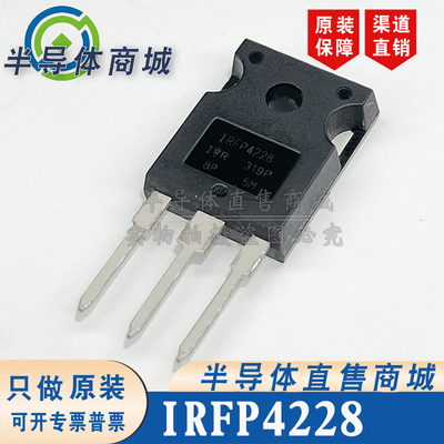 IRFP4228 IRFP4228PBF 原装全新78A150V 大功率场效应  顺丰包邮