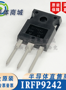 IRFP9242 原装全新 大功率场效应封装TO-247 现货库存 顺丰包邮