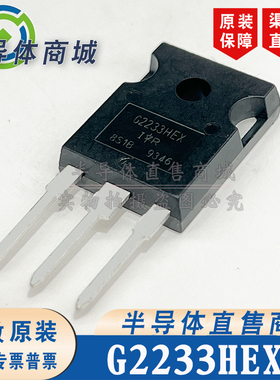 G2233HEX  原装全新 大功率场效应 封装TO-247 现货库存 顺丰包邮