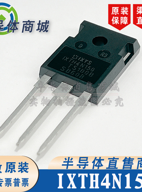 IXTH4N150 原装全新 参数1500V4A TO-247 场效应管 顺丰包邮