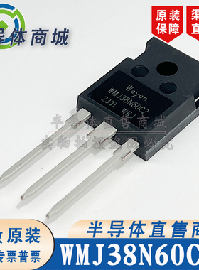 WMJ38N60C2原装全新 38A600V大功率场效应 TO-247封装 顺丰包邮