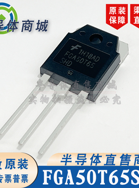 FGA50T65SHD 原装全新 参数650V50A IGBT管 封装 TO-247 顺丰包邮
