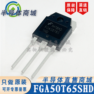FGA50T65SHD 原装全新 参数650V50A IGBT管 封装 TO-247 顺丰包邮