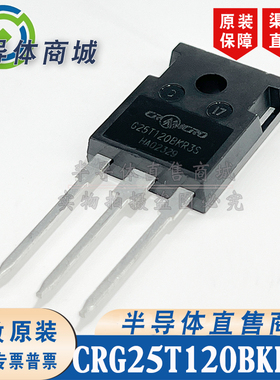 CRG25T120BKR3S G25T120BKR3S 参数25A1200V IGBT管 顺丰包邮