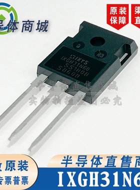 IXGH31N60 原装全新 参数600V60A IGBT管 现货库存 顺丰包邮