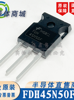 FDH45N50F 原装全新 现货库存 IGBT管 500V45A TO-247 顺丰包邮