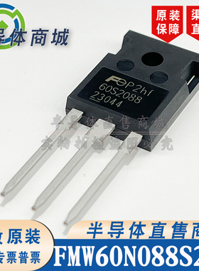 FMW60N088S2HF 60S2088 TO-247 参数600V42.3A MOS管 顺丰包邮