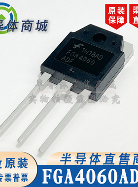 FGA4060ADF 原装全新 参数600V40A IGBT管 TO-247 顺丰包邮