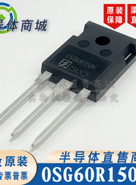 OSG60R150H OSG60R150HF 原装全新 23A600V 封装TO-247 顺丰包邮
