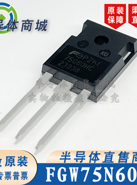 FGW75N60HC 75G60HC  原装全新 参数600V75A IGBT管 顺丰包邮