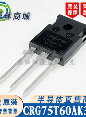 CRG75T60AK3H G75T60AK3H 参数75A600V 大功率IGBT管 顺丰包邮