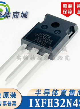 IXFH32N48 原装全新 参数480V32A TO-247 场效应管 顺丰包邮