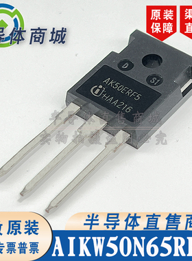 AIKW50N65RF5 AK50ERF5 原装全新 参数50A650V IGBT单管 顺丰包邮