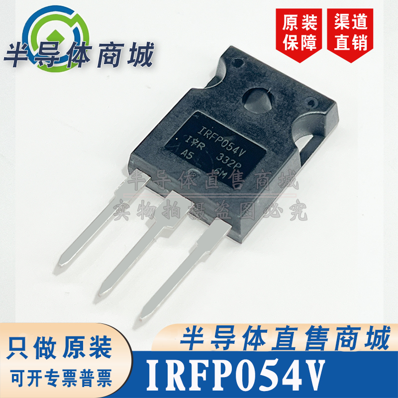 IRFP054V  原装全新 参数60V93A 封装 TO-247 现货库存 顺丰包邮