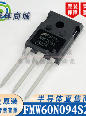 FMW60N094S2FDHF 60F2094 TO-247 参数600V42.3A MOS管 顺丰包邮