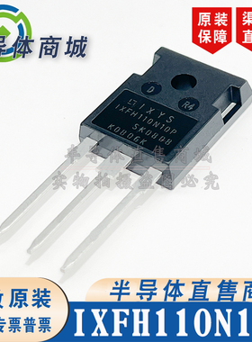 IXFH110N10P 原装全新 参数100V110A TO-247 场效应管 顺丰包邮