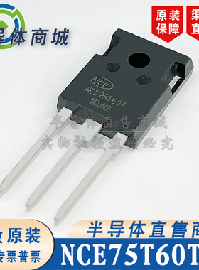 NCE75T60T 原装全新 参数600V75A IGBT管 TO-247 顺丰包邮