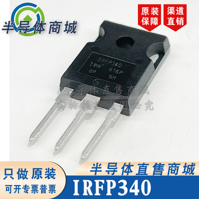 SIHFP340 IRFP340 原装全新 参数400V11A 封装 TO-247 顺丰包邮